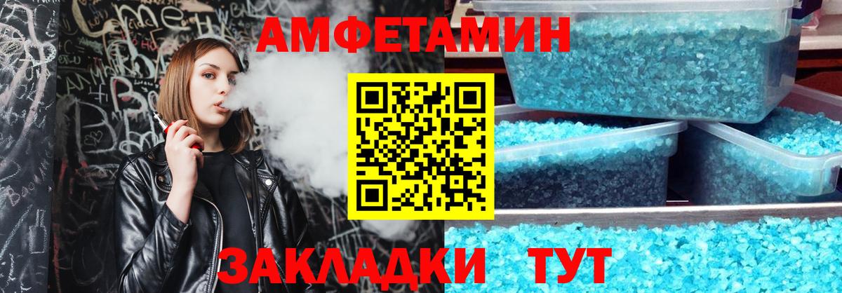 АМФ  Амфетамин Premium  Вход с VPN  Кириши 