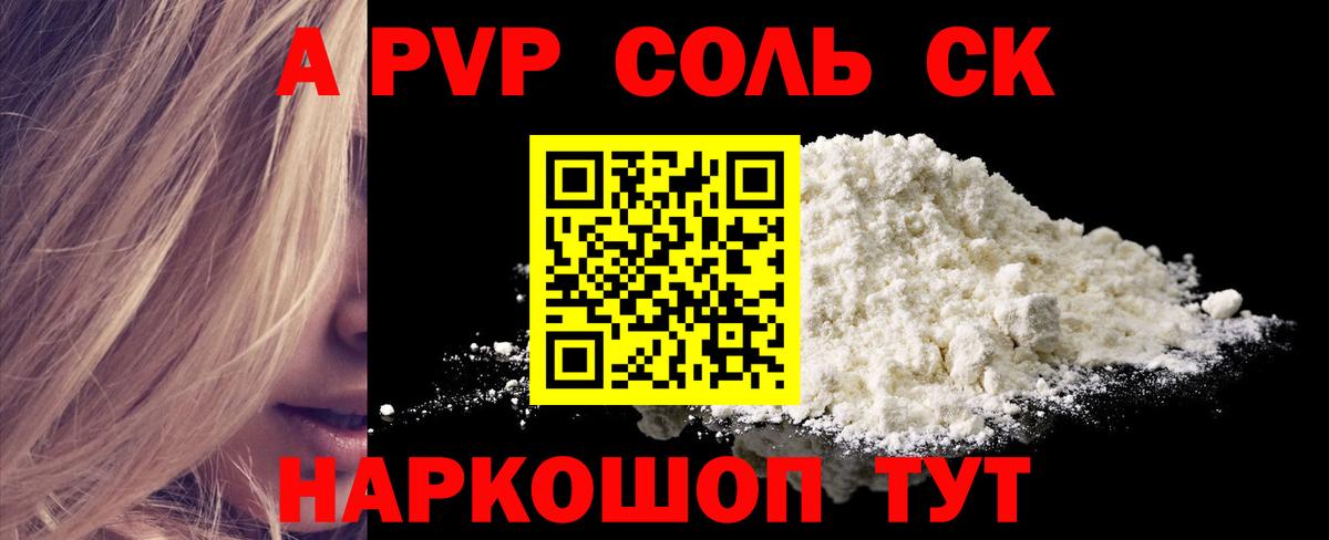 Alpha PVP  A PVP кристаллы  Вход с VPN  Кириши  Alpha-PVP кристаллы 