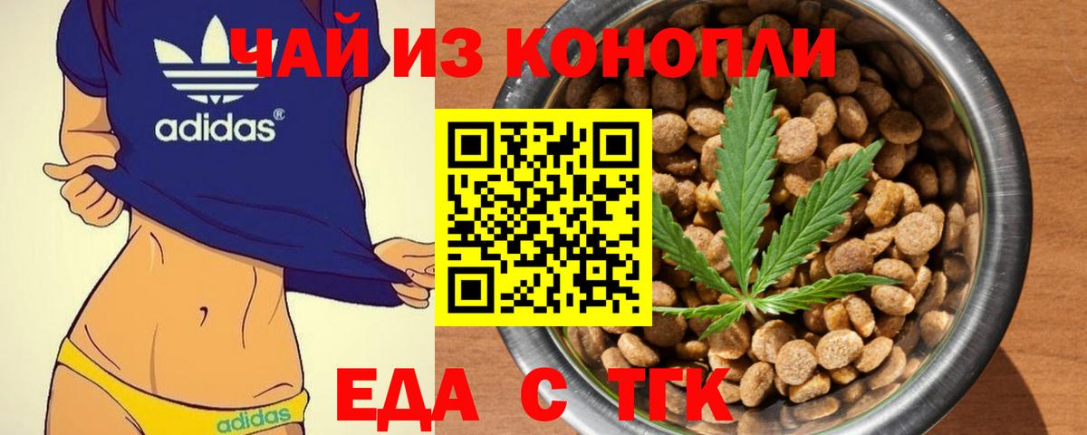 Печенье с ТГК марихуана Кириши