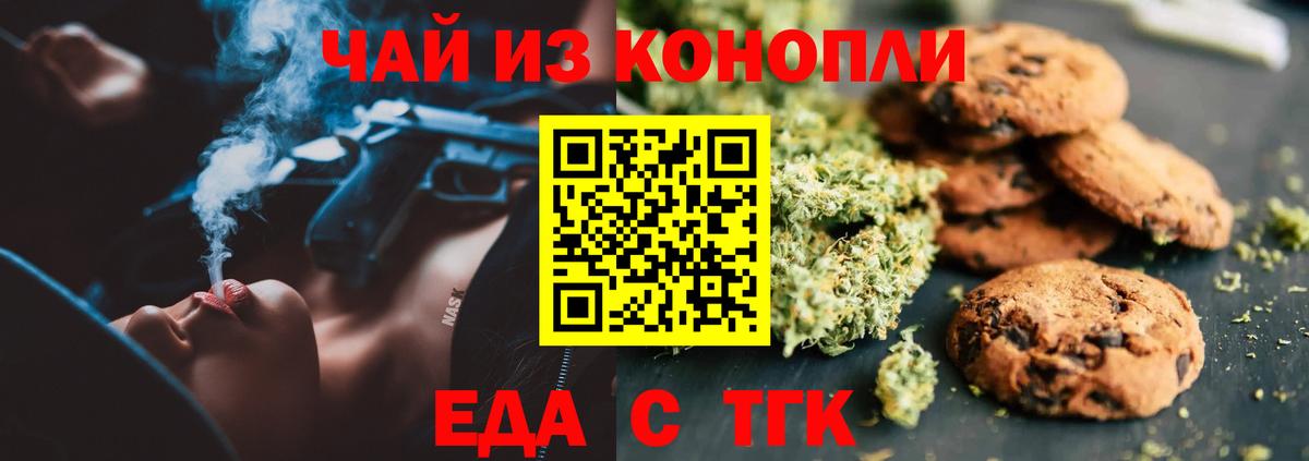 Кириши  Cannafood марихуана  Вход с VPN 
