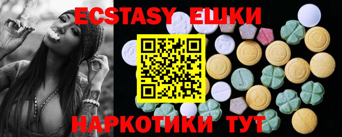 Ecstasy  Экстази таблы  Вход с VPN  купить  сайты  Экстази MDMA  Кириши 