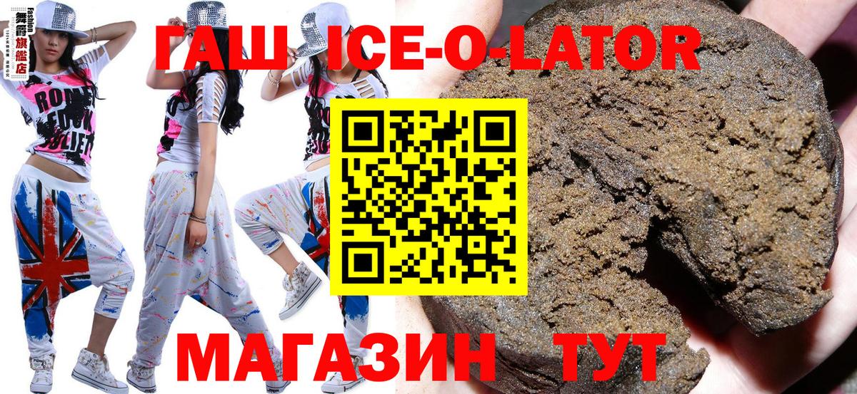 Гашиш ice o lator  Вход с VPN  Кириши  ГАШИШ убойный 
