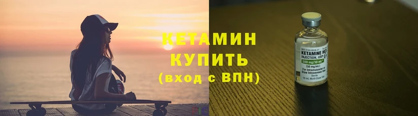 Кетамин VHQ  Кириши 