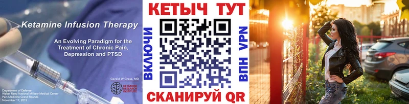 Кетамин ketamine  Кириши 