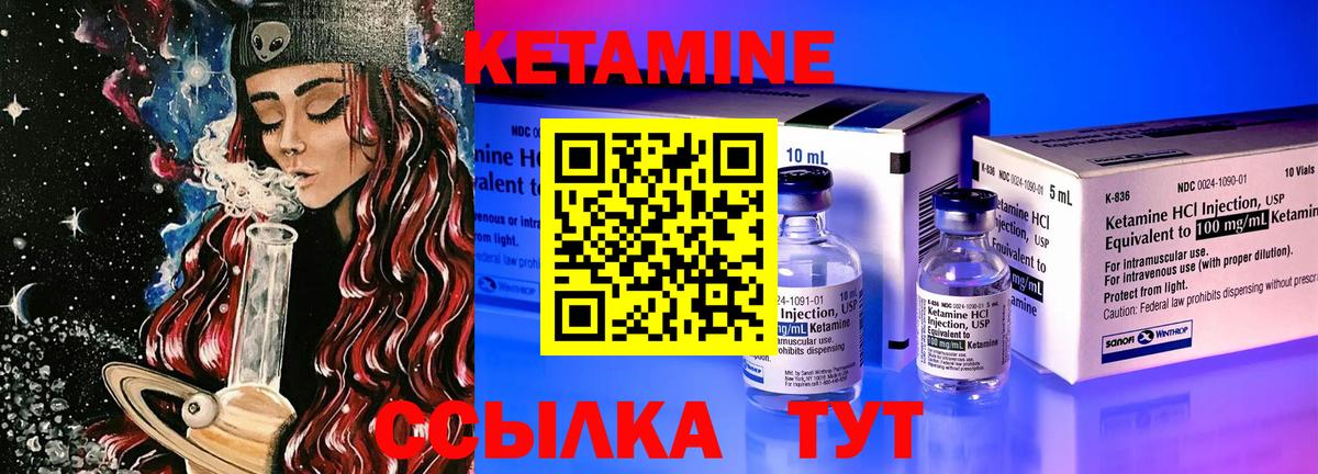 Кетамин ketamine Кириши