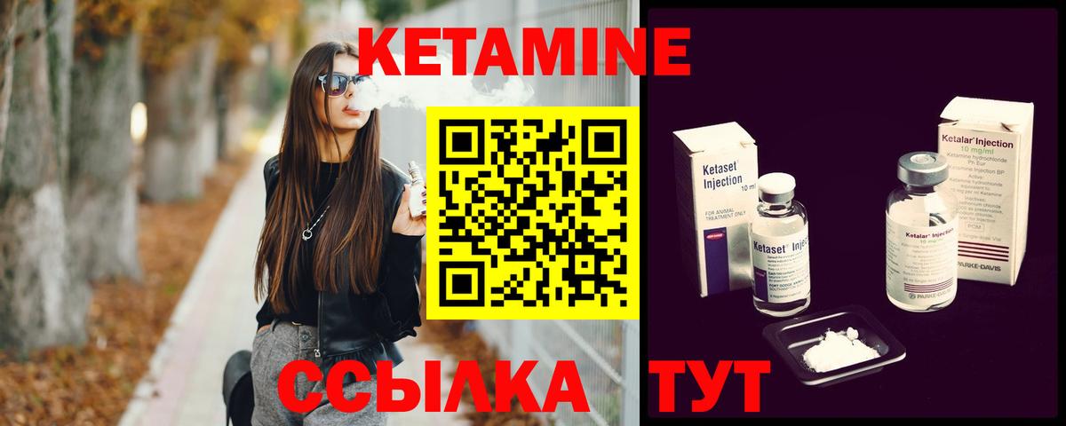 Кетамин VHQ  Вход с VPN  Кириши  КЕТАМИН ketamine 