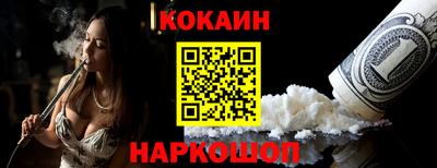 кокаин перу Гусиноозёрск
