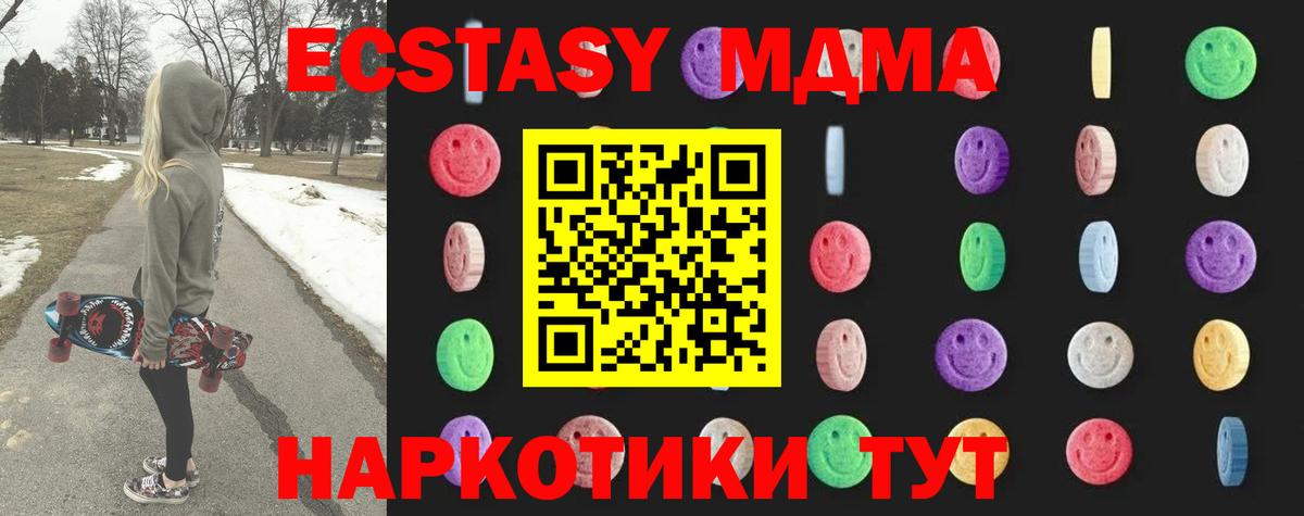 МДМА  МДМА кристаллы  Вход с VPN  Кириши 