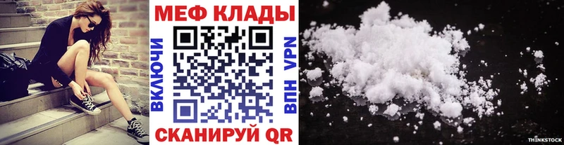 МЕФ мяу мяу  маркетплейс Telegram  Кириши  дарнет шоп 