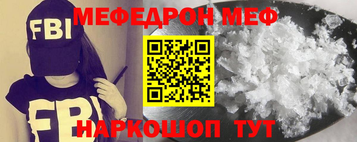 Кириши  Меф кристаллы  МЯУ-МЯУ  Меф  Меф mephedrone  Вход с VPN 