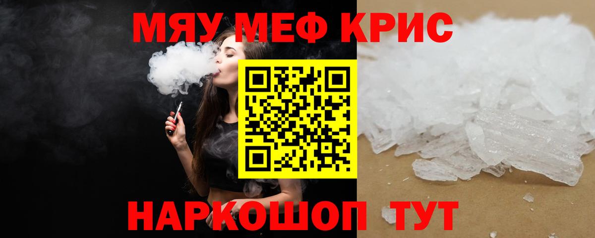 Мефедрон мука Кириши