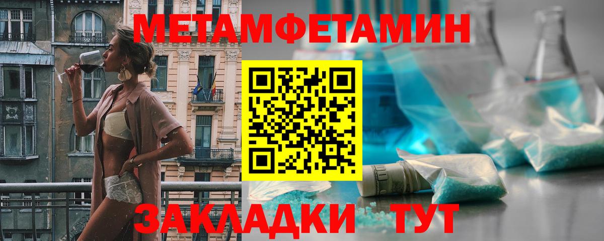 МЕТАМФЕТАМИН Декстрометамфетамин 99.9% Кириши