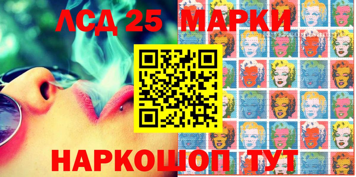 Марки 25I-NBOMe 1,8мг Кириши