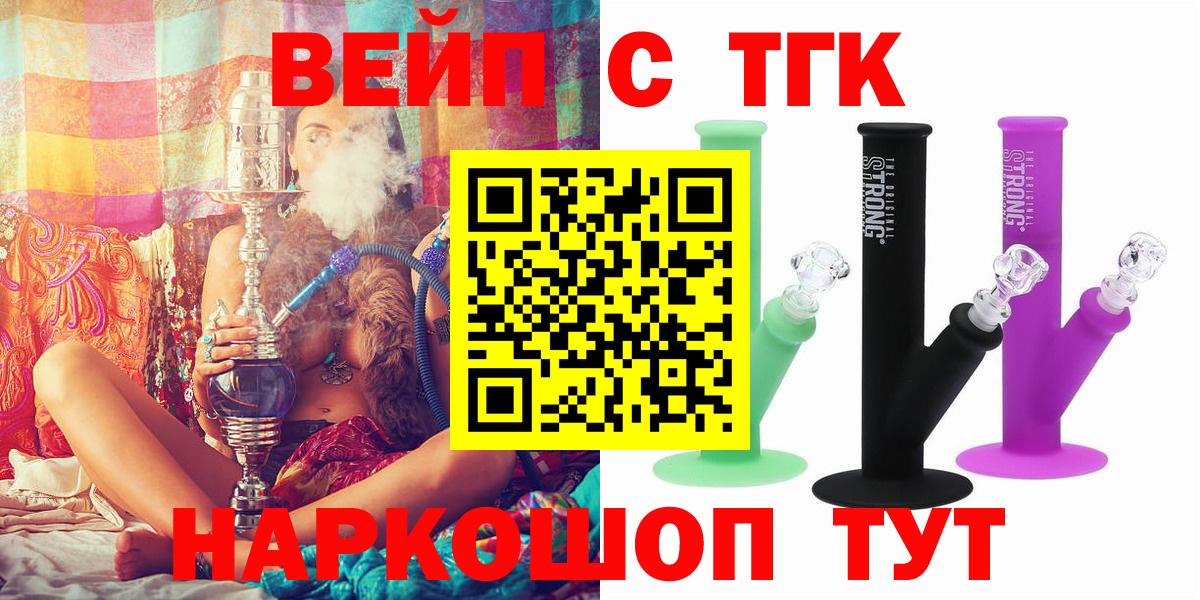 Дистиллят ТГК вейп с тгк  Вход с VPN  Кириши  Дистиллят ТГК Wax 